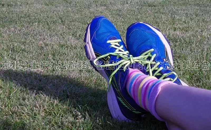 意昂3官网入口阿里尔公司东北男士户外运动鞋：舒适性和耐用性的完美结合