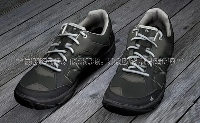 意昂3手游平台官网百度社团赞助平台** 灵眸运动鞋：提升表现，引领时尚的最佳选择 **