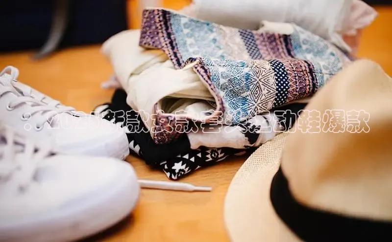 ：2025新款女款套头运动鞋爆款