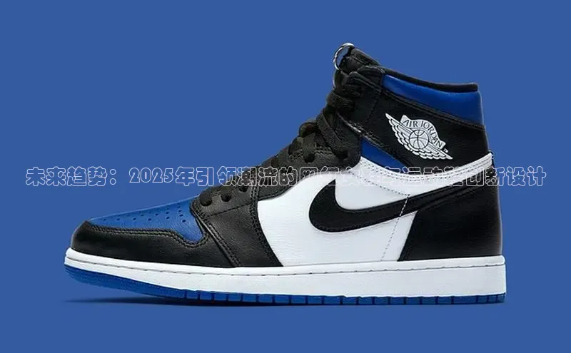 未来趋势：2025年引领潮流的网红女鞋与运动鞋创新设计